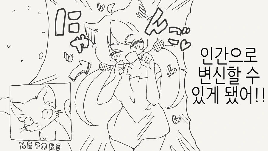 [말딸] 잠이 덜 깬 루돌프.manhwa 이미지 4
