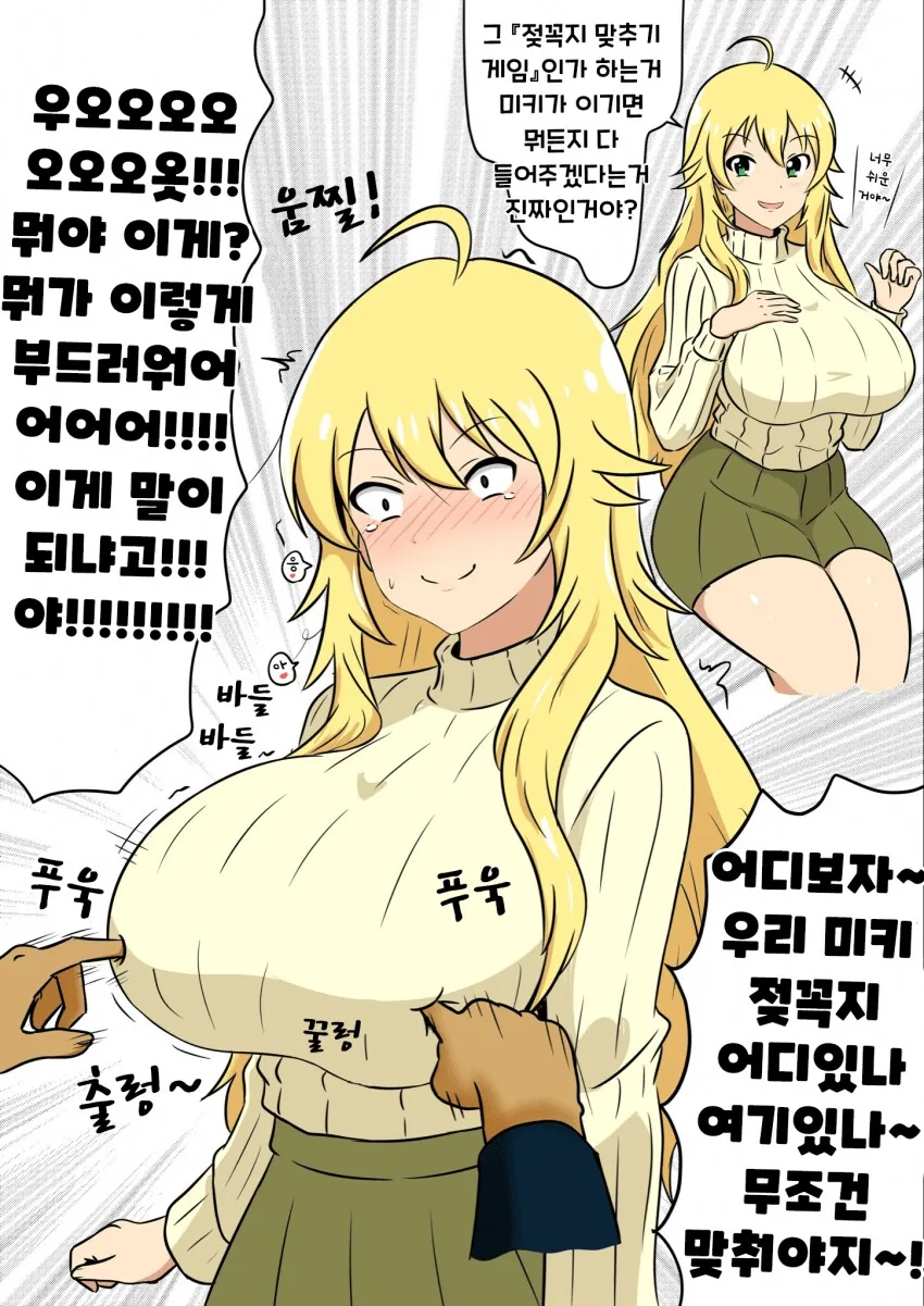 그녀♂ 와 그녀♀의 사정.manwha 이미지 8