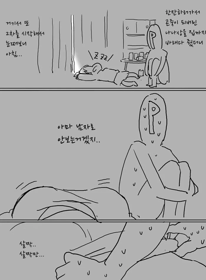 [말딸] 바보커플.manhwa 이미지 2