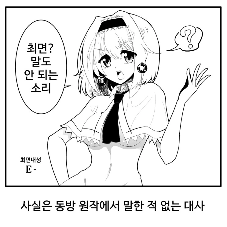 소녀전선 4컷 만화] 3명의 G11과 배급 - 1.jpg 이미지 4