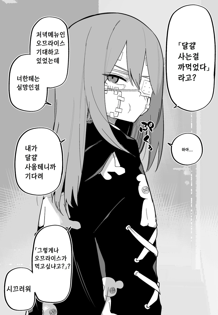 음마 퇴치하러 다니는 퇴마사 Manhwa 대표 이미지