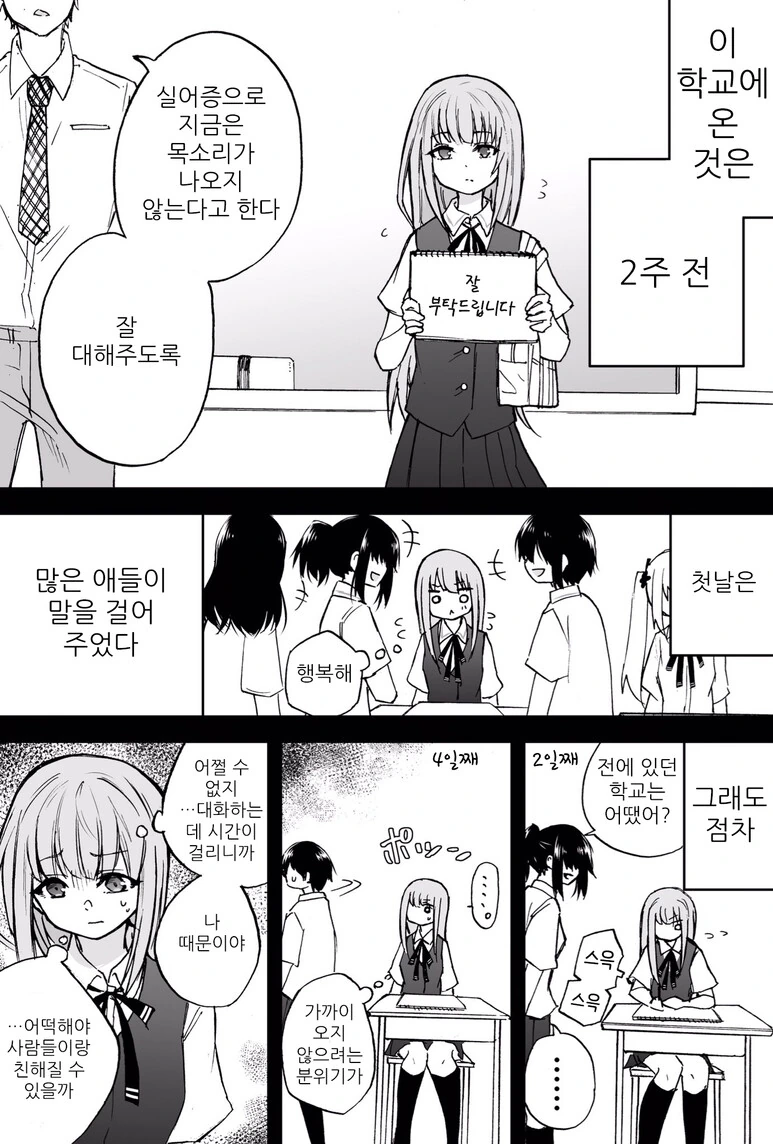 manga_218573_002.webp
