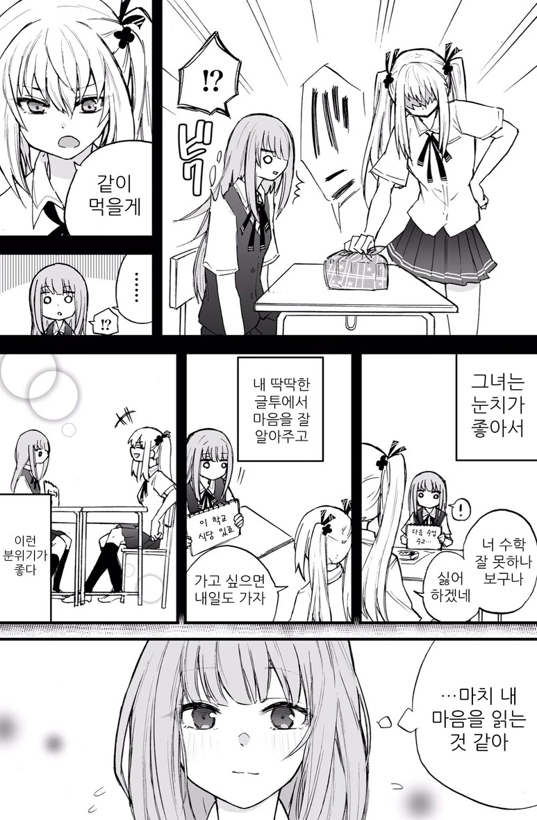 manga_218573_003.webp