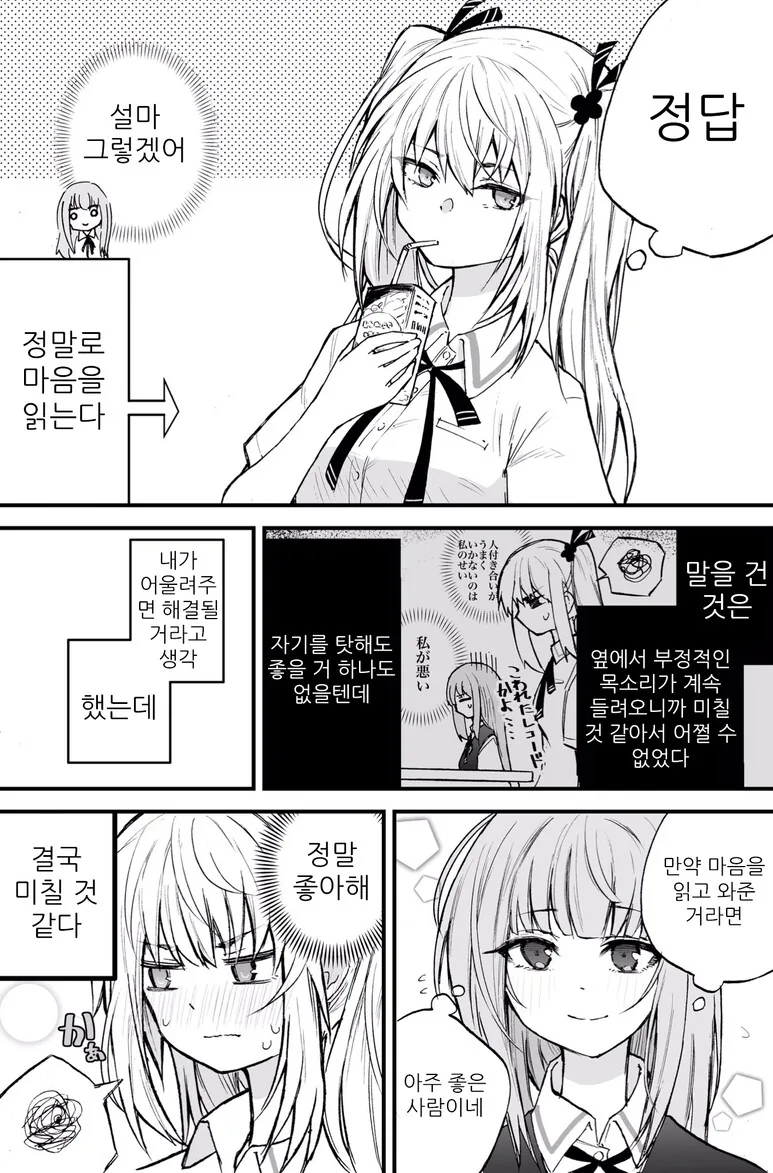 manga_218573_004.webp