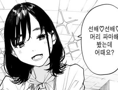 @)리아무가 배란 허락받을 만화.manwha 대표 이미지