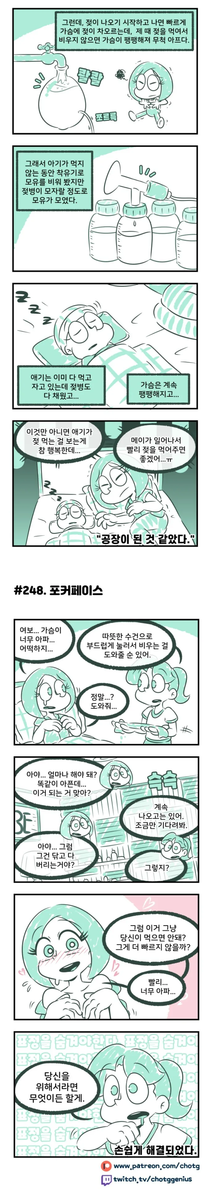 전설의 히틀러 VS 스탈린 Manhwa 이미지 3