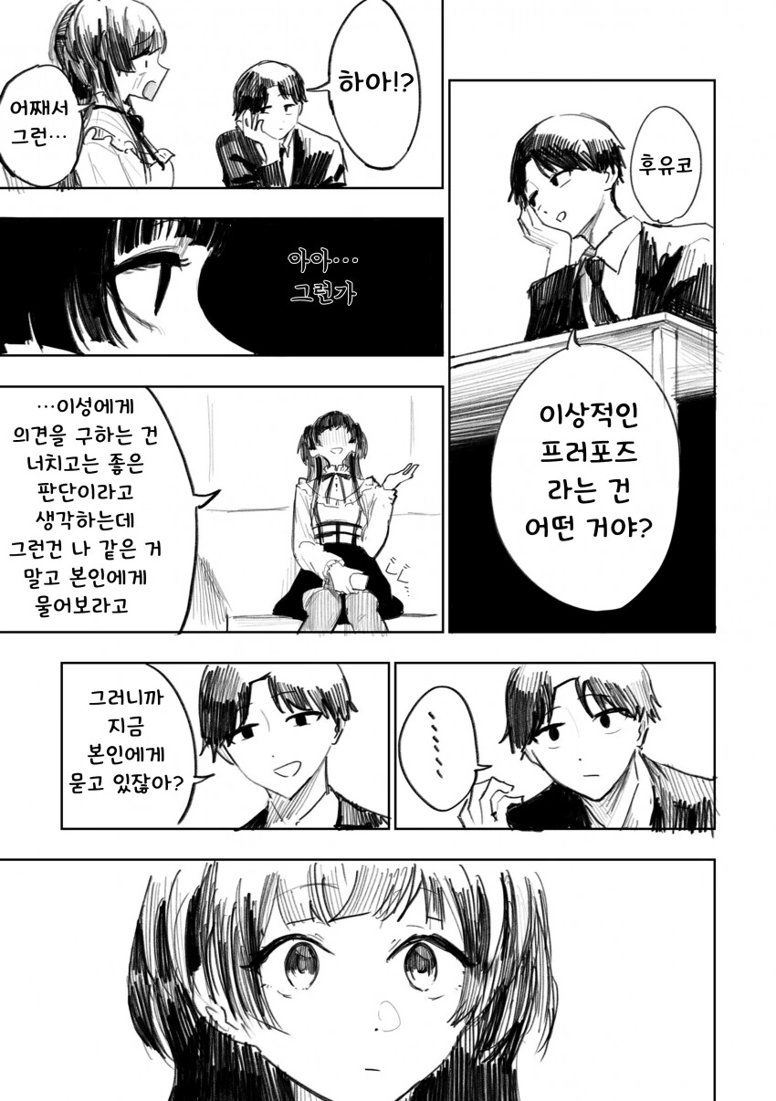 내마위) 쉿 이미지 2