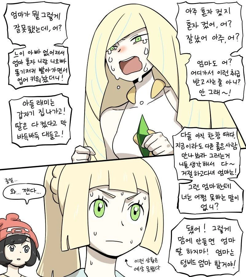 힘을 단련하는 만화 이미지 2
