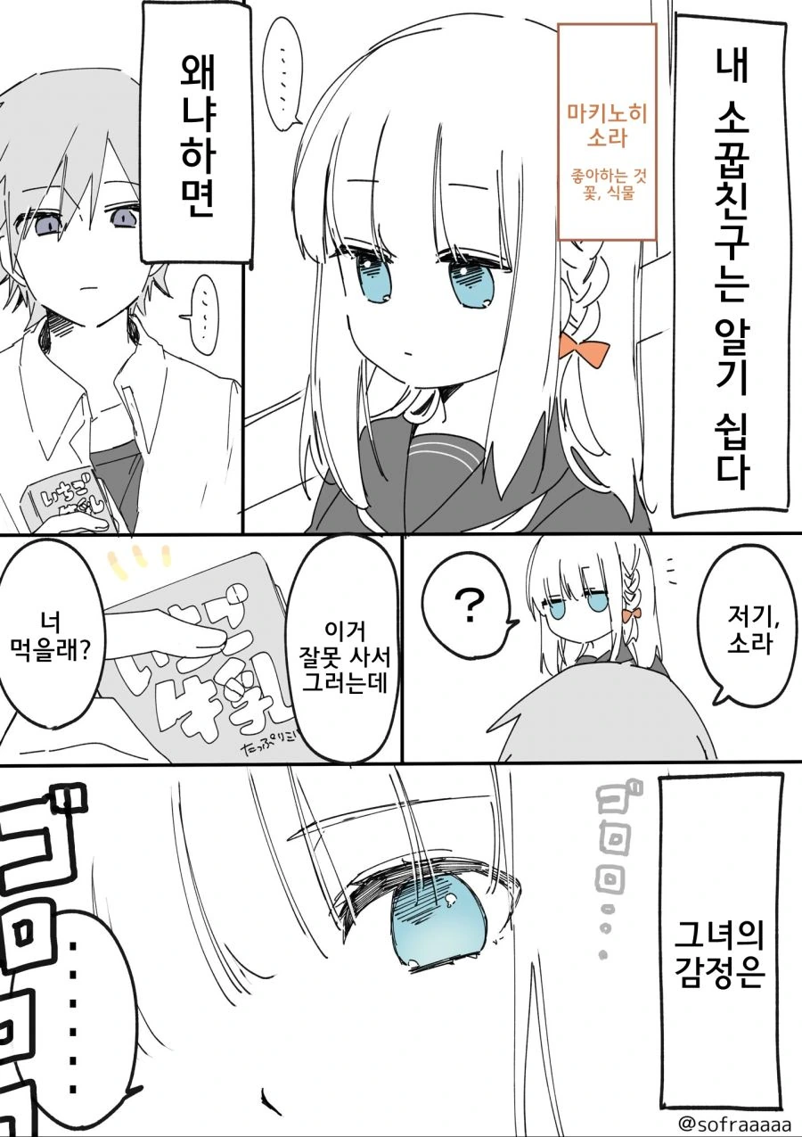 헤어스타일을 바꿔보는.Manga 이미지 3