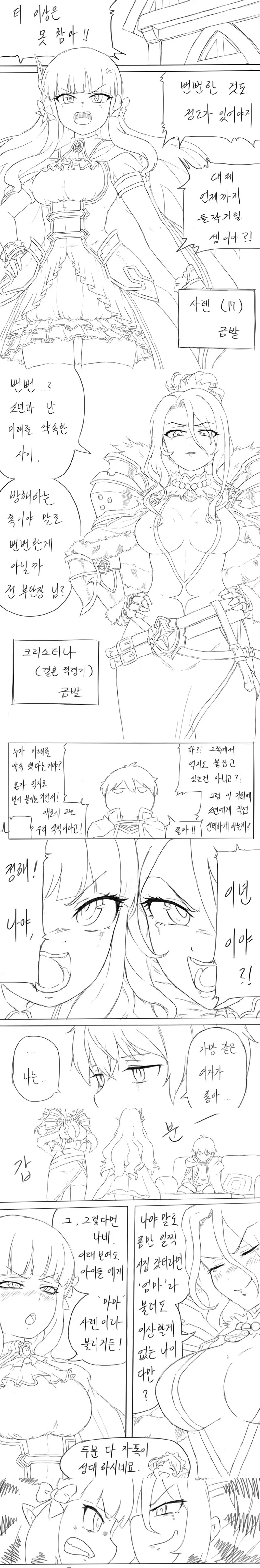 (백합)기숙사에세 ♥스 하려다 친구에게 들킨 만화.manga 대표 이미지