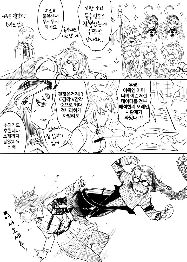 [@] 치하야에게 트랜드를 알려주는 미키.manhwa 대표 이미지