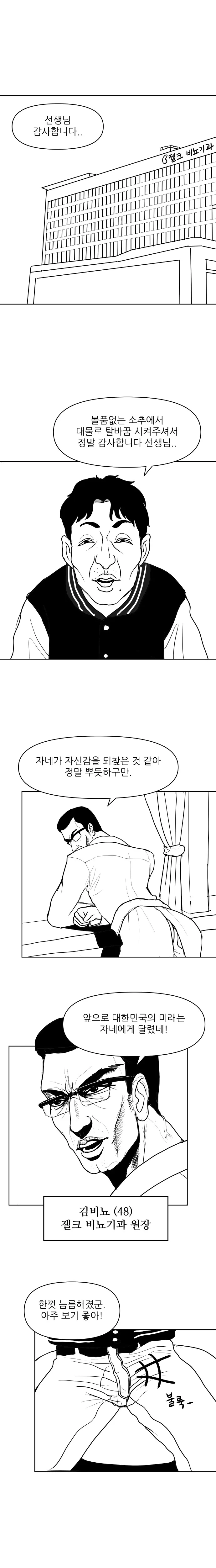 히어로와 빌런 .manwha 대표 이미지