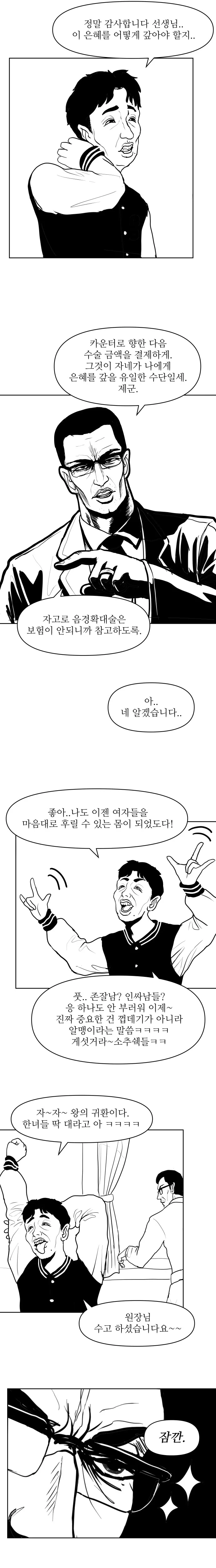 manga_2334846_002.webp
