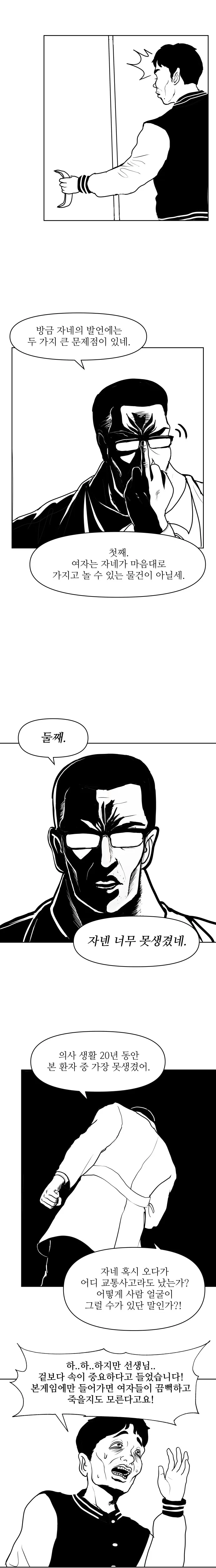 manga_2334846_003.webp