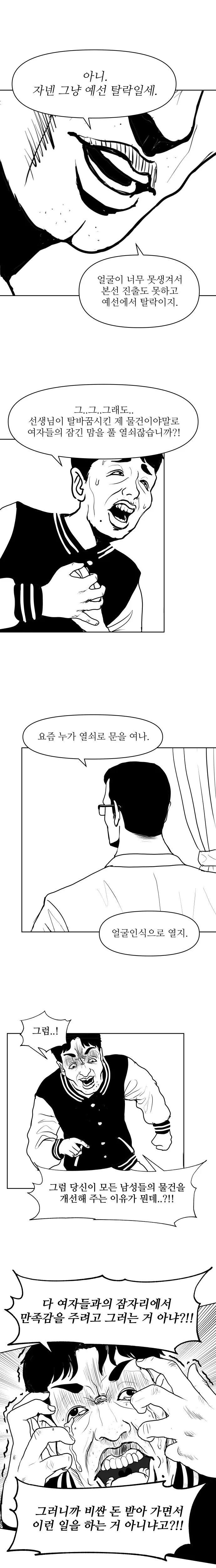 manga_2334846_004.webp