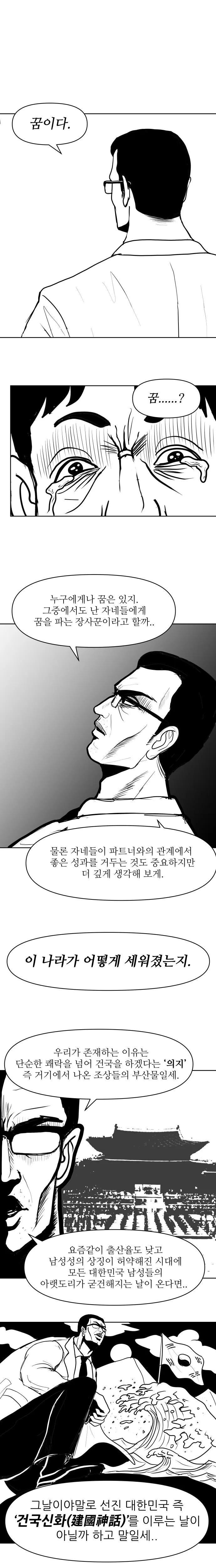 manga_2334846_005.webp
