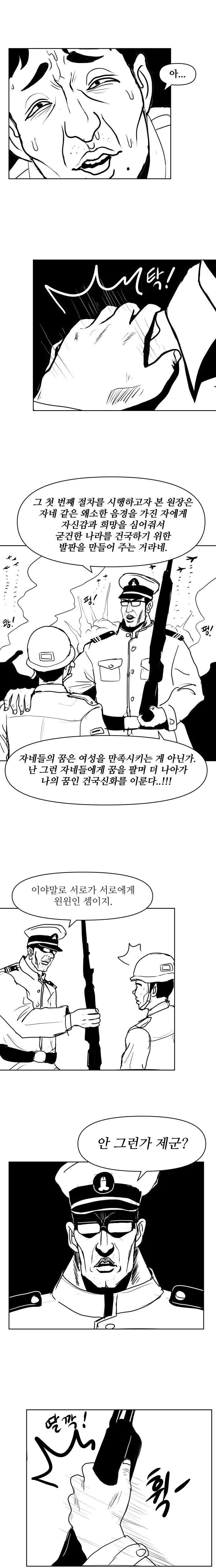 manga_2334846_006.webp
