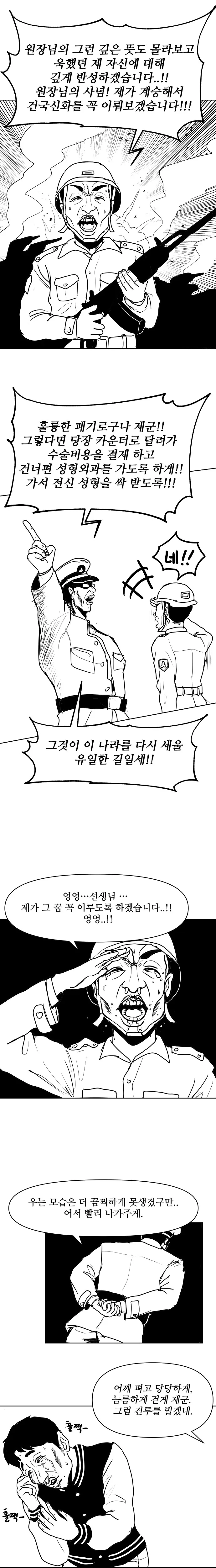 manga_2334846_007.webp