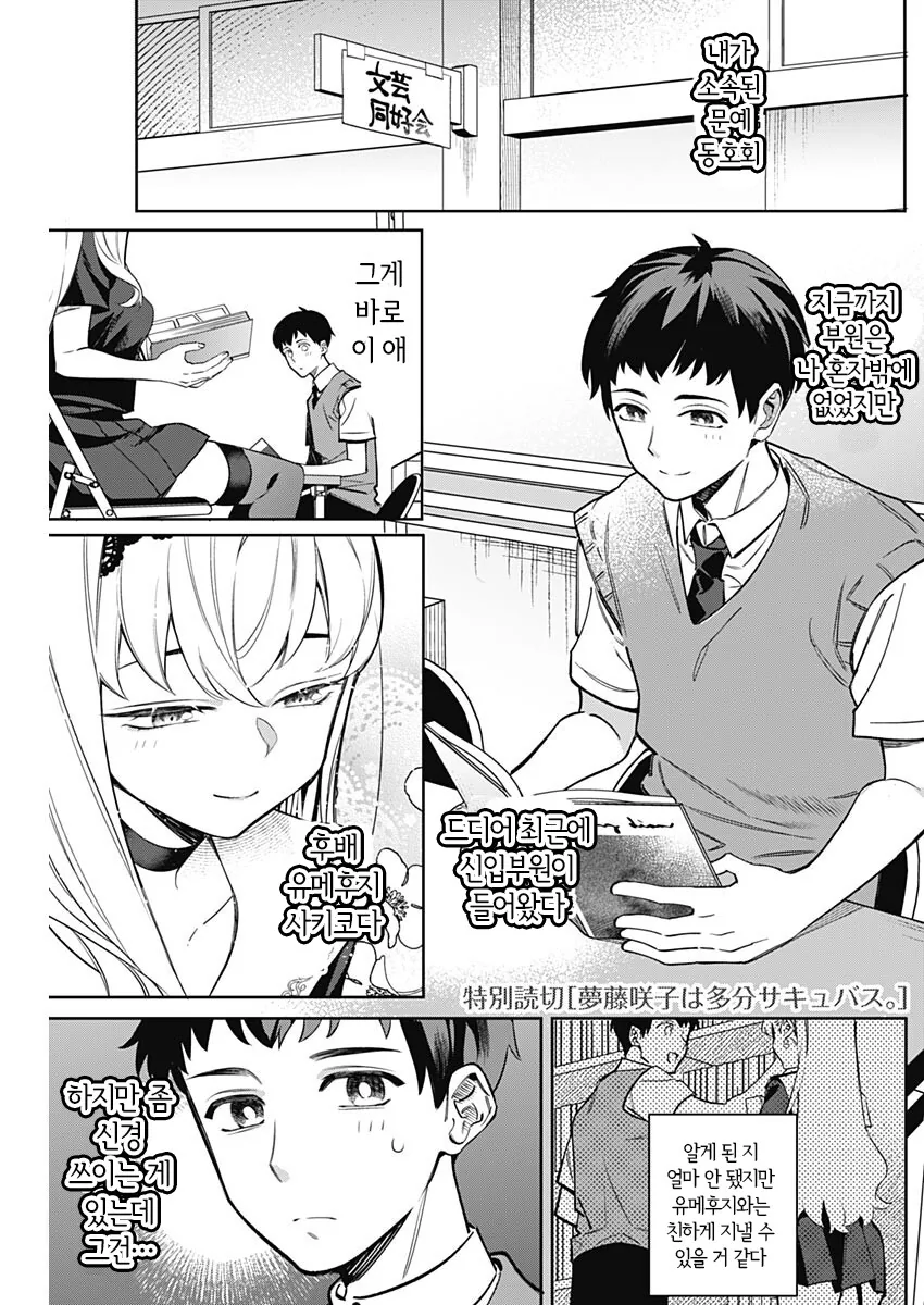 (포켓몬)동네 꼬마랑 포켓몬 배틀하는 manhwa 이미지 3