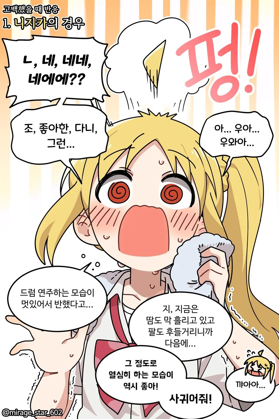 에미가 아들에게 하는 충고.manhwa 이미지 2