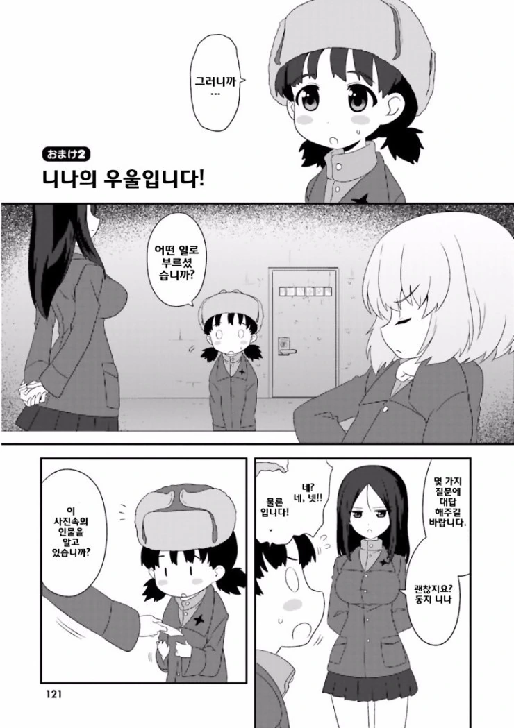 [프리큐어]귀여운 캐릭터들 이미지 3