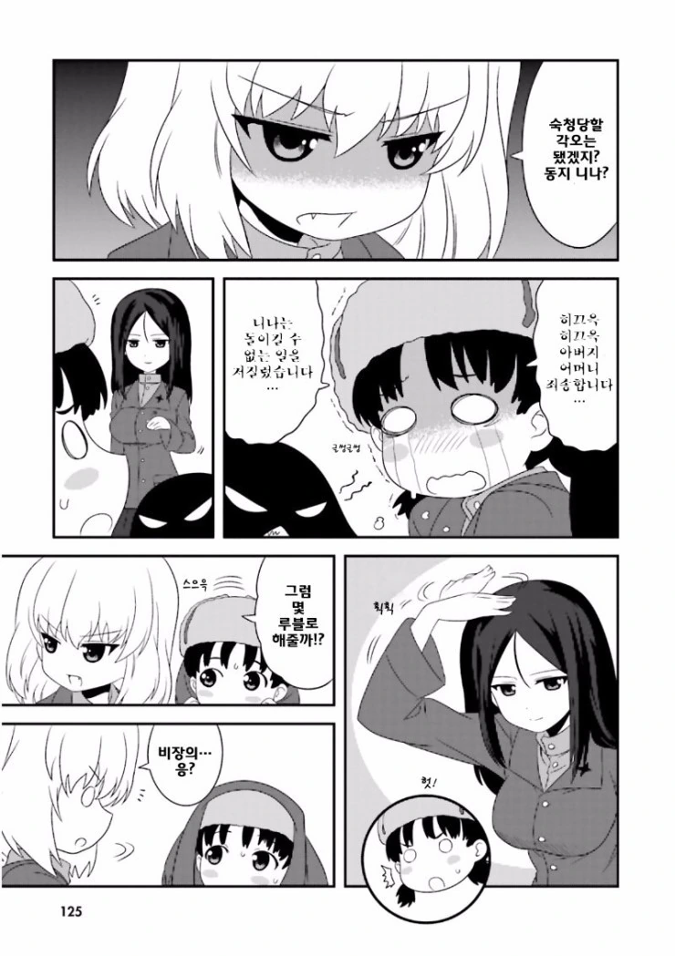 manga_2346610_005.webp