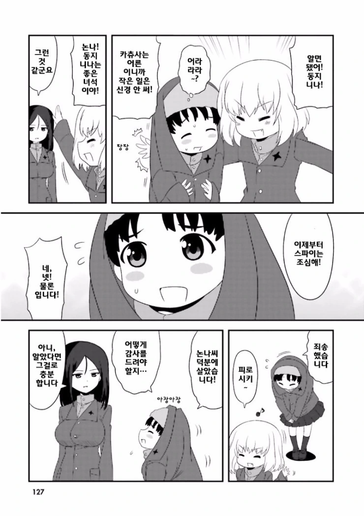 manga_2346610_007.webp