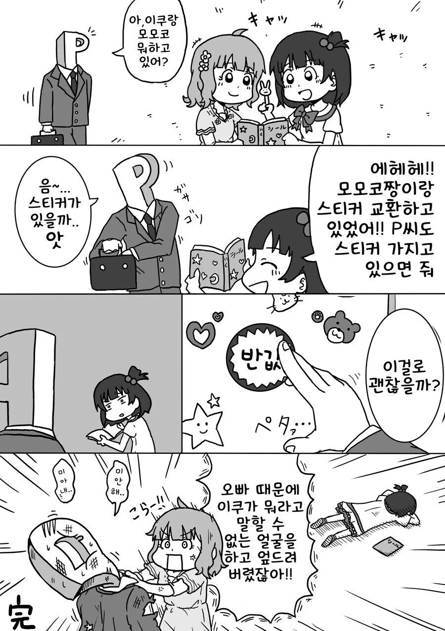 다크시그너 시절 족토만화보니까 생각난 만화 대표 이미지