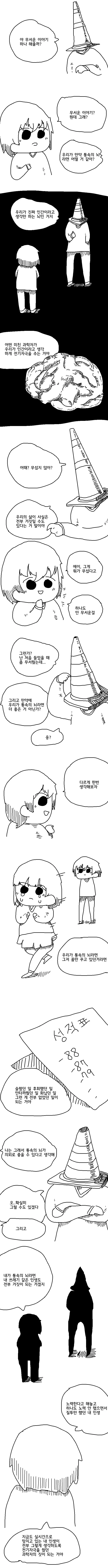 자취요리 꿈과 현실.manhwa 이미지 3