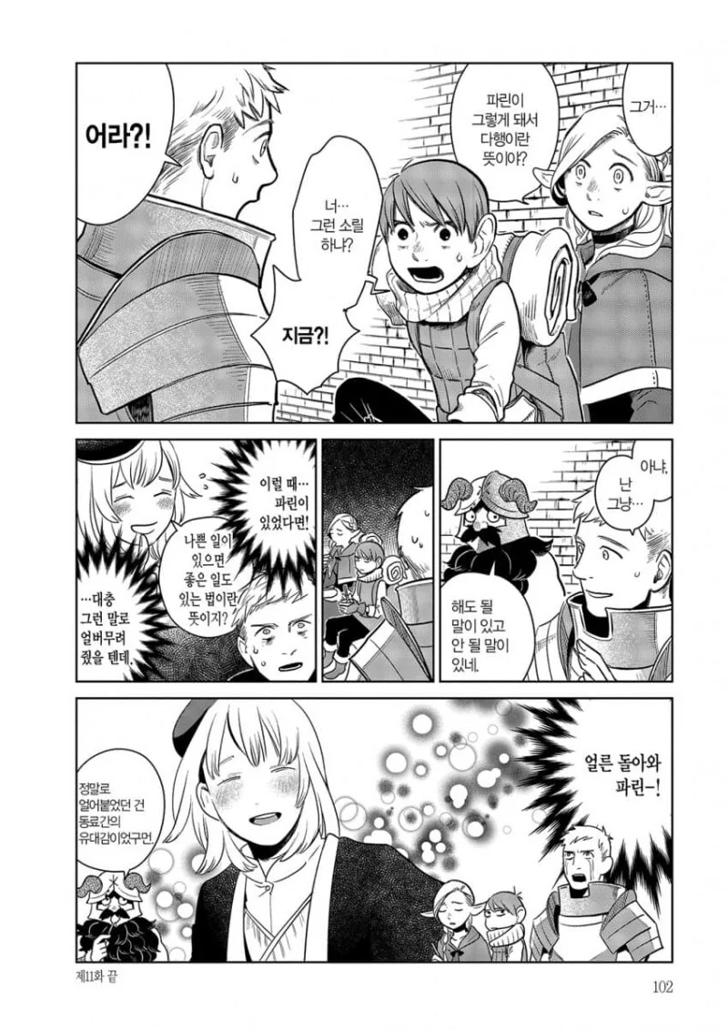 TS녀와 성적으로 무지한 친구.manga 대표 이미지