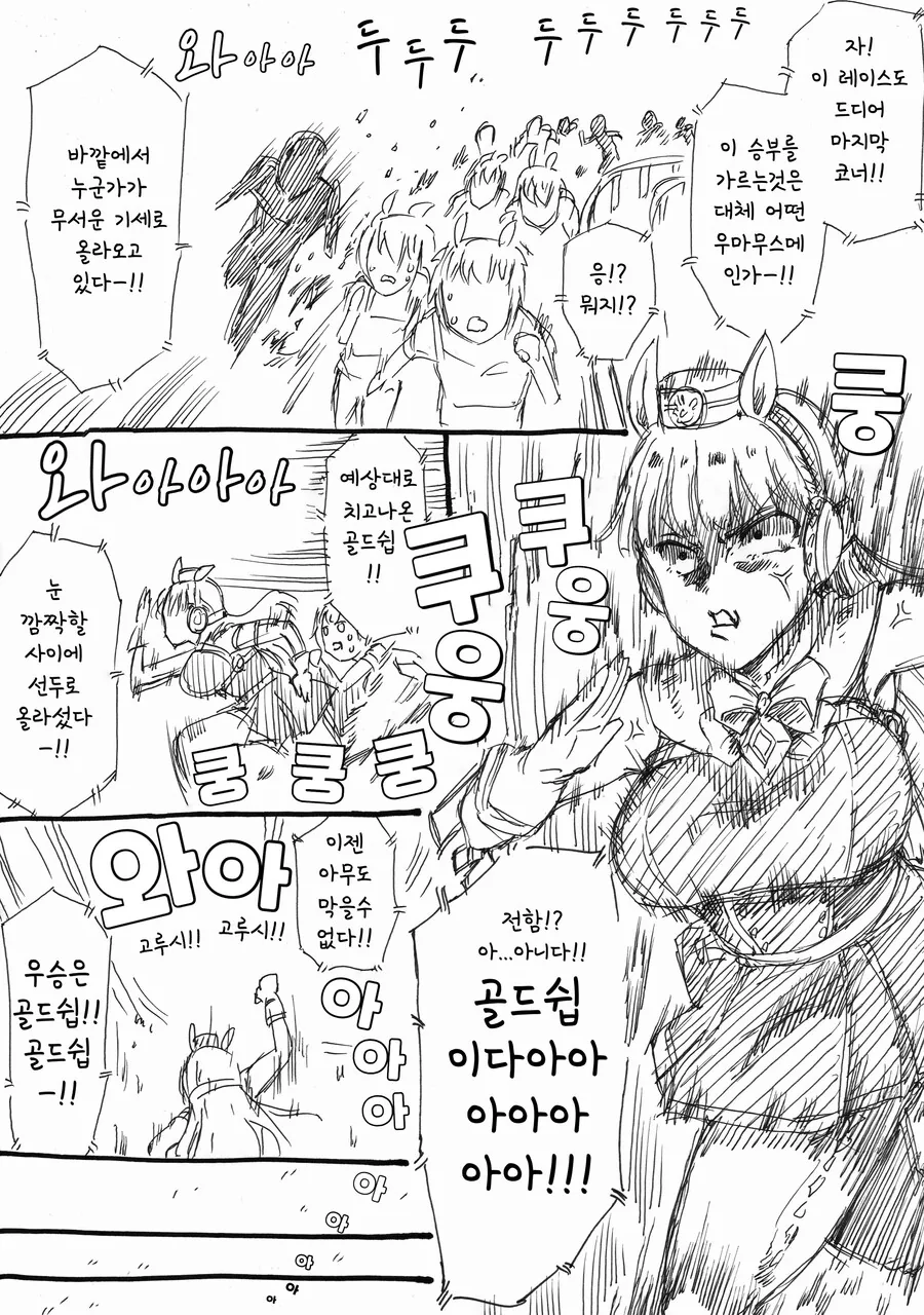 여사친에게 부탁하는 만화 대표 이미지