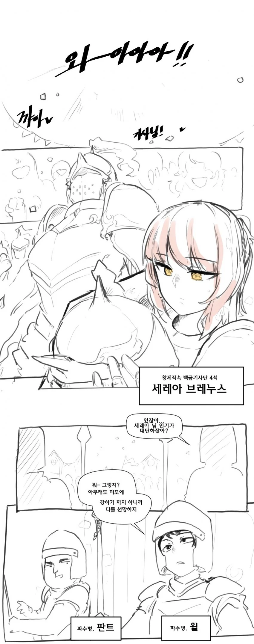 타인의 성적취향이 보이는 만화.manwha 대표 이미지