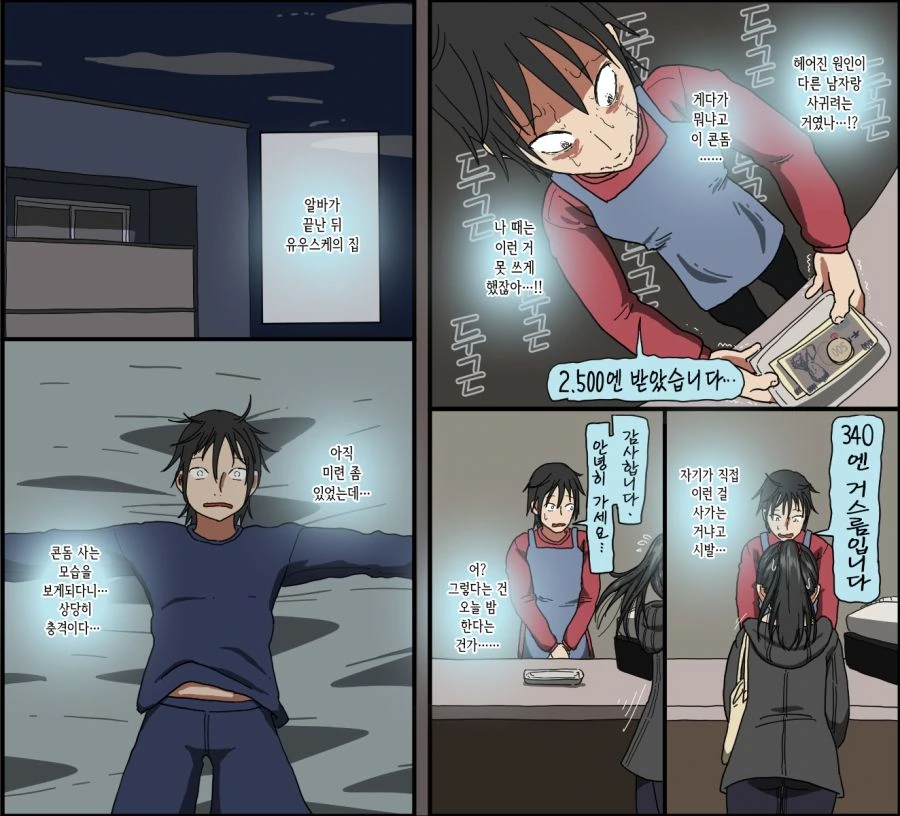 manga_2409465_002.webp