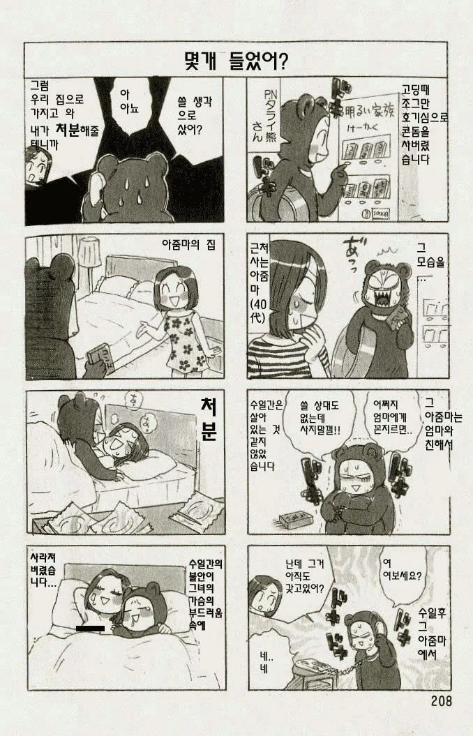 manga_2409465_003.webp