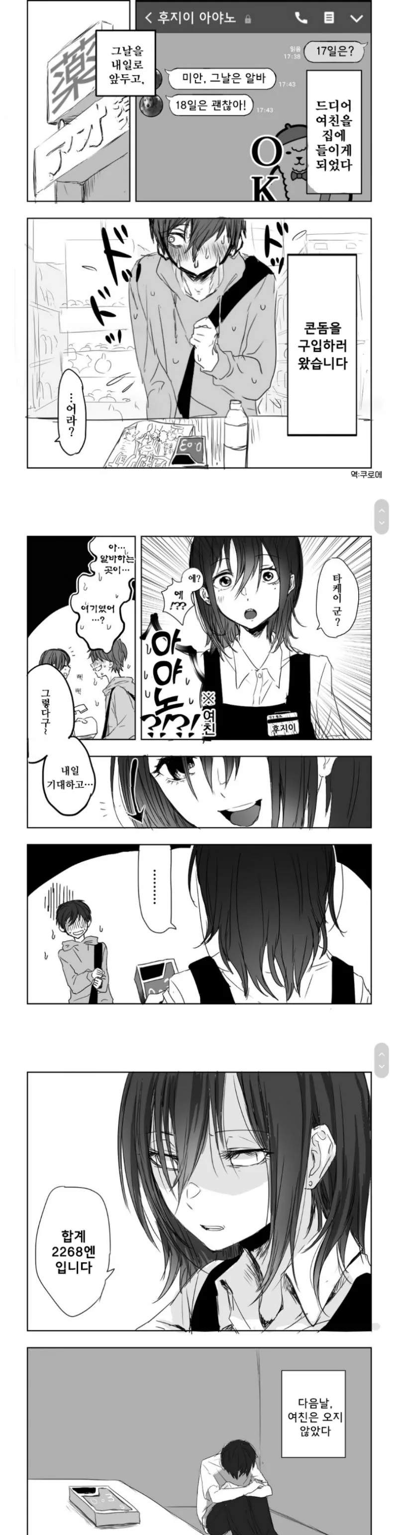 manga_2409465_008.webp