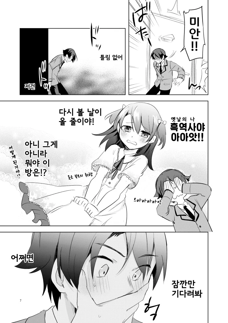 manga_2421294_007.webp