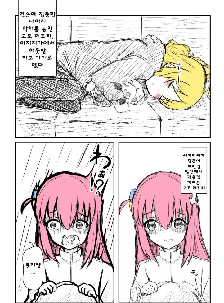 [FGO] 삼장에게 자판기 가르쳐주는 만화.manga 이미지 2