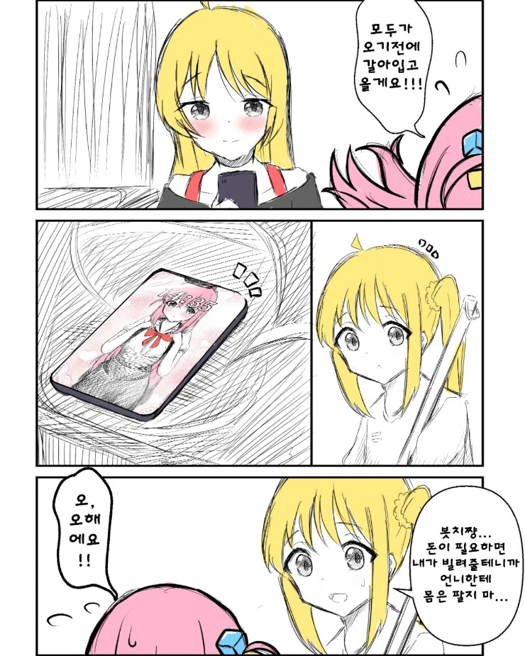 manga_2498706_004.webp