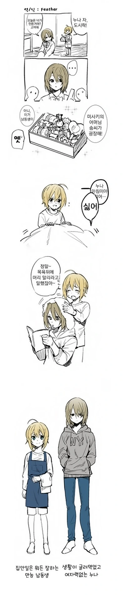 우끼끾 시@발련아 만화.manhwa 이미지 3