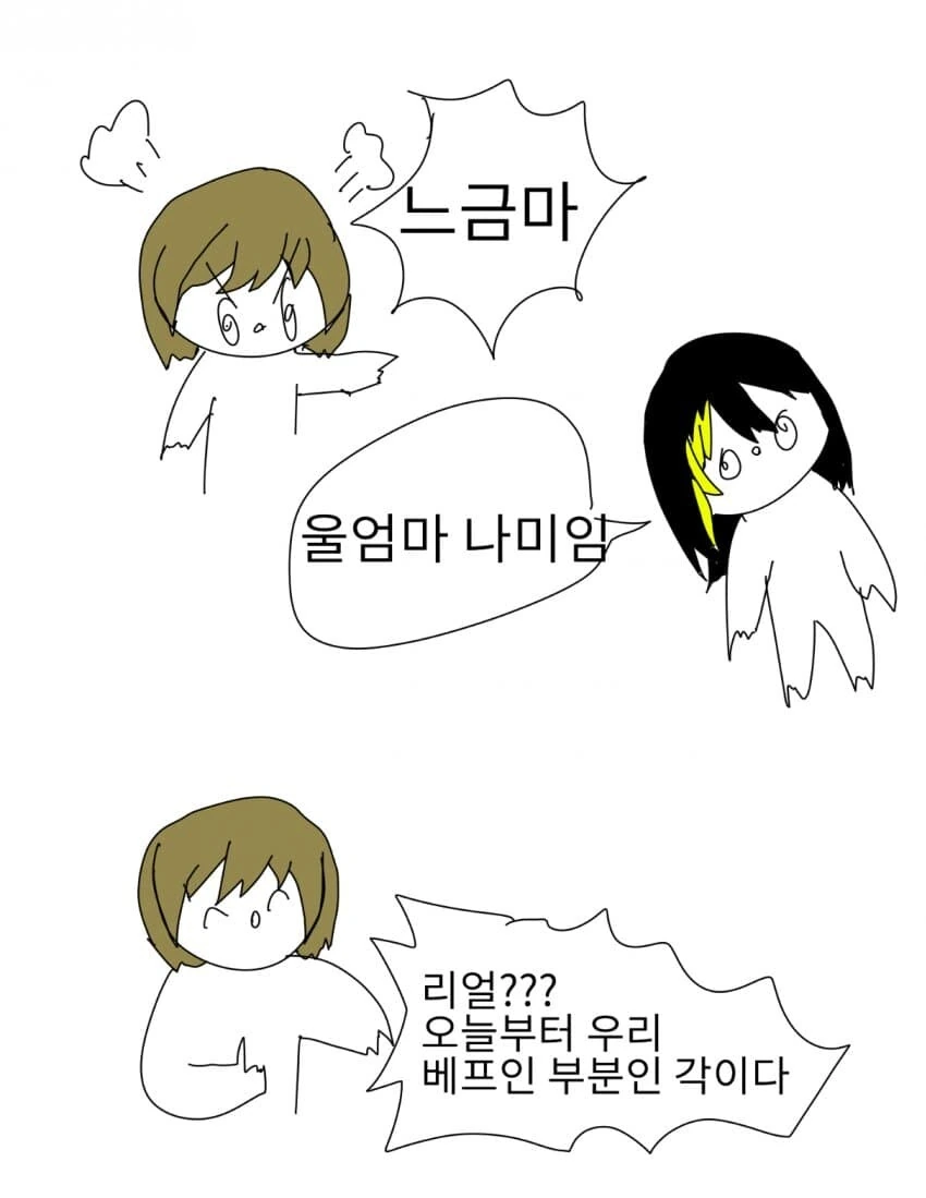 베이시스트가 유튜브하기 힘든.manhwa 대표 이미지