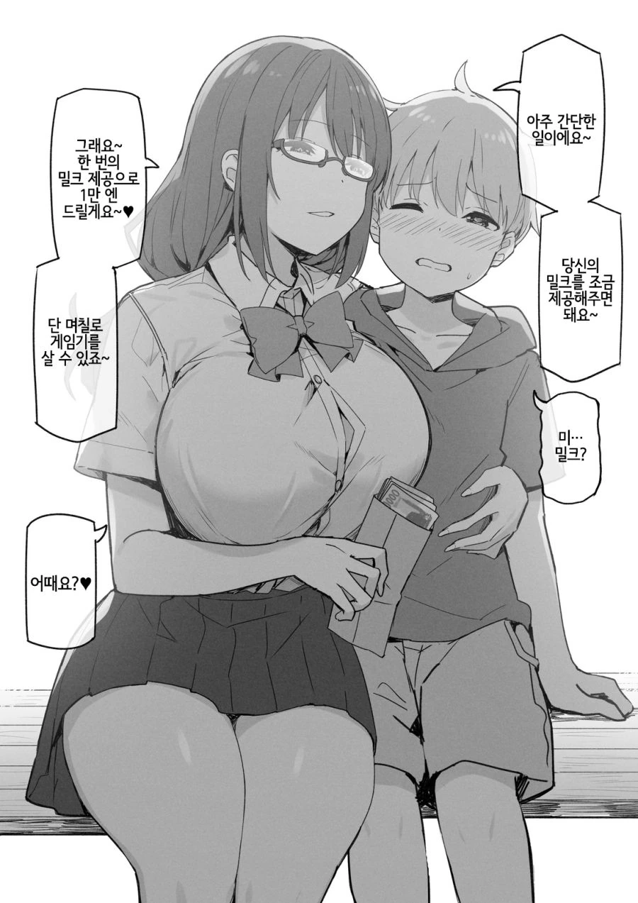 (포켓몬)동네 꼬마랑 포켓몬 배틀하는 manhwa 이미지 2