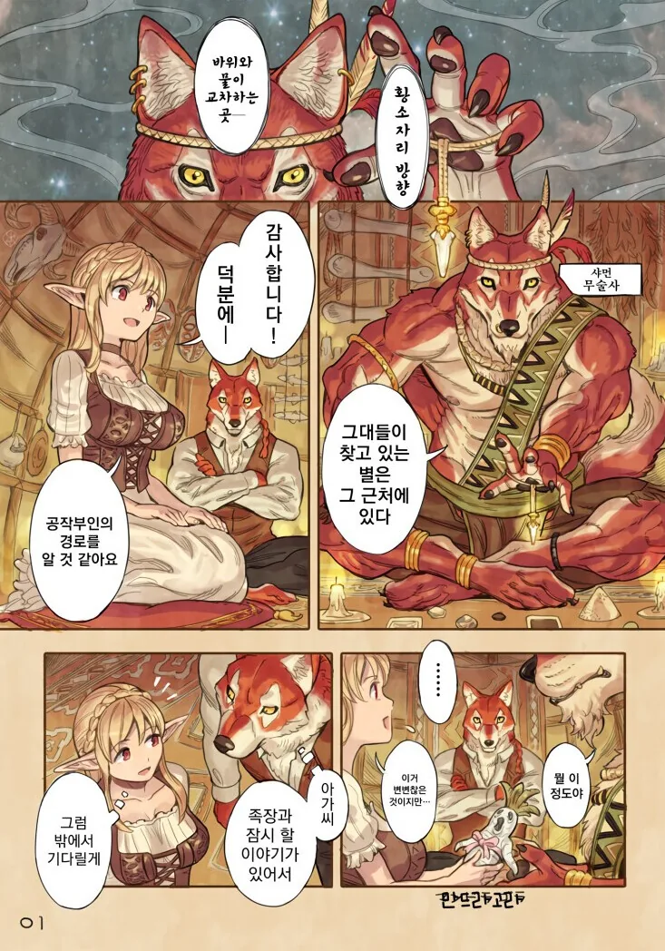 반려묘가 진화하는 만화 이미지 2