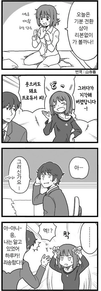 고양이가 은혜갚는 만화 이미지 3