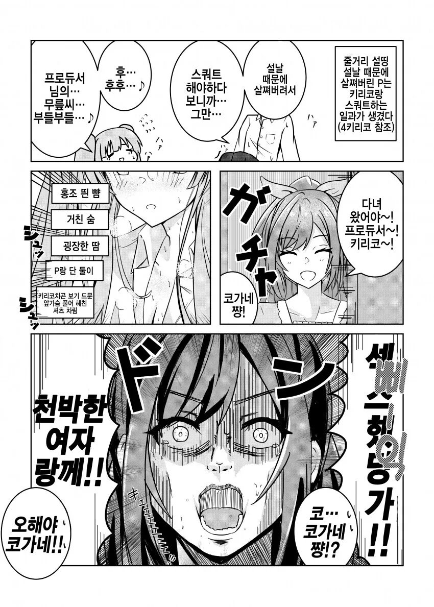 (백합)기숙사에세 ♥스 하려다 친구에게 들킨 만화.manga 대표 이미지