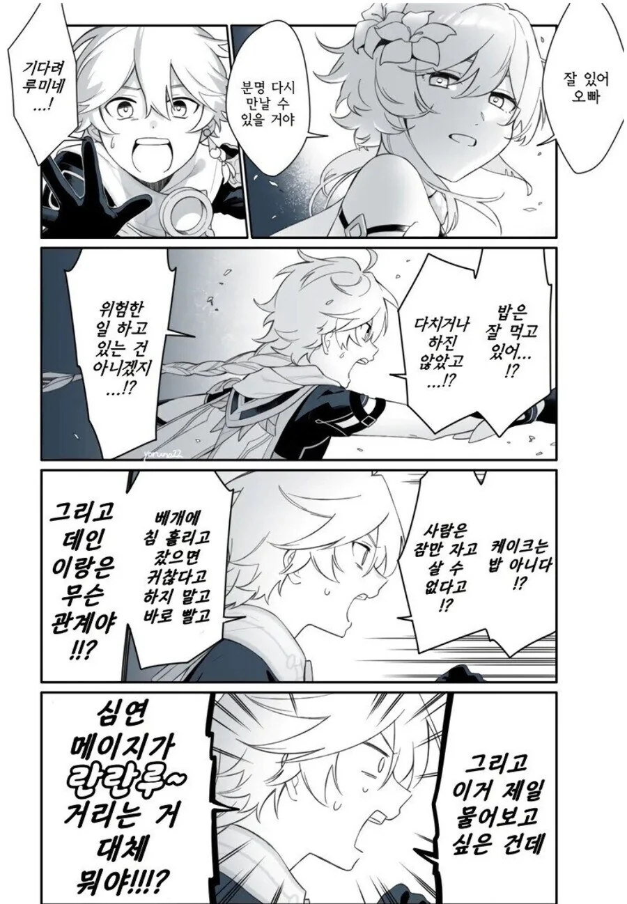 던전밥)그림체 차이.manwha 대표 이미지