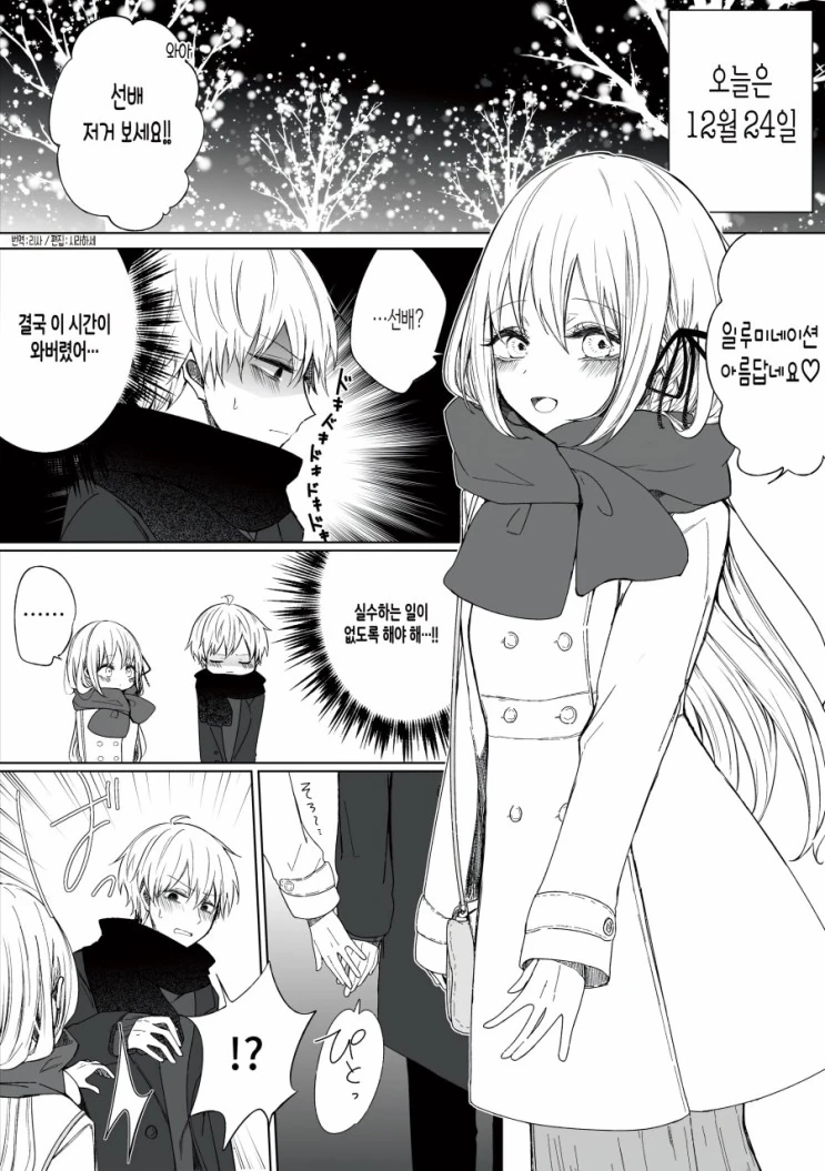 유루캠) 캠핑하는 만화.manga 대표 이미지