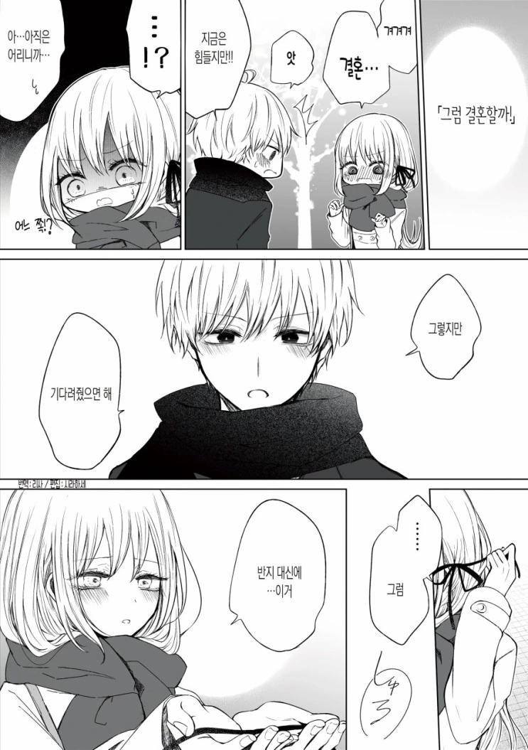 manga_2567813_005.webp