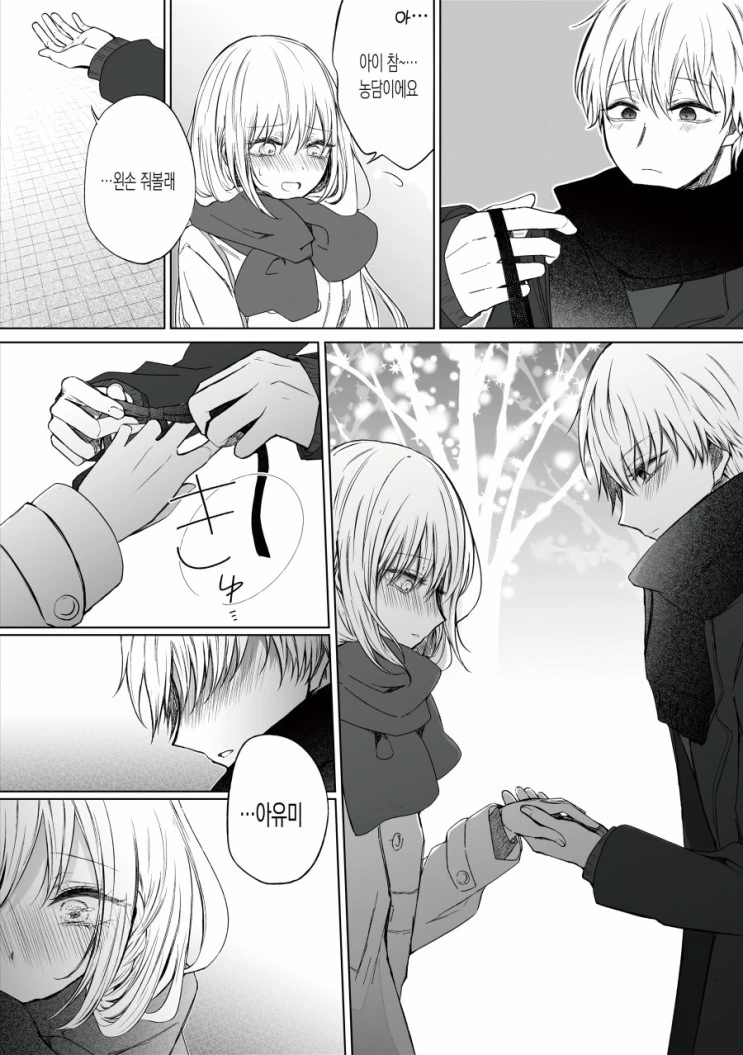 manga_2567813_006.webp