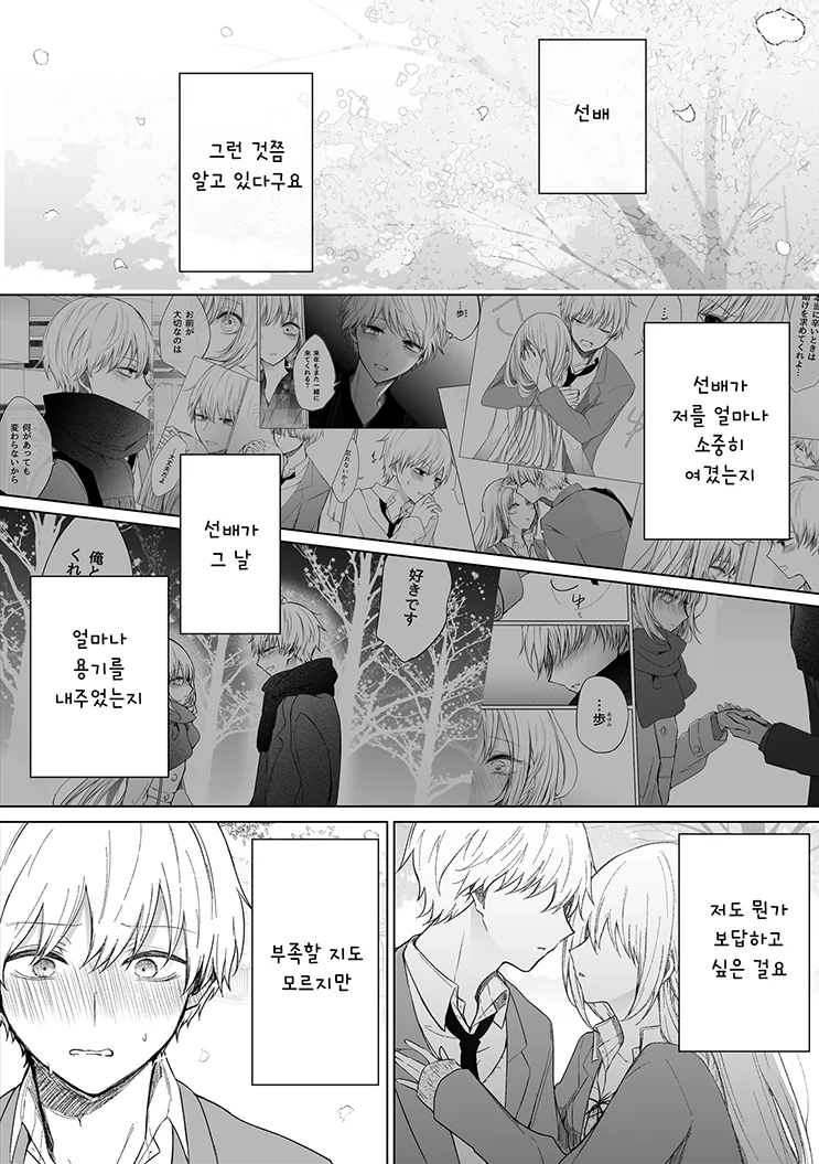 manga_2567813_012.webp