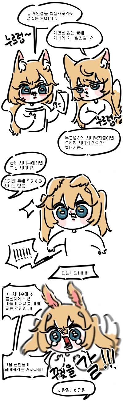 @) 쓰리사이즈 사기.manhwa 대표 이미지